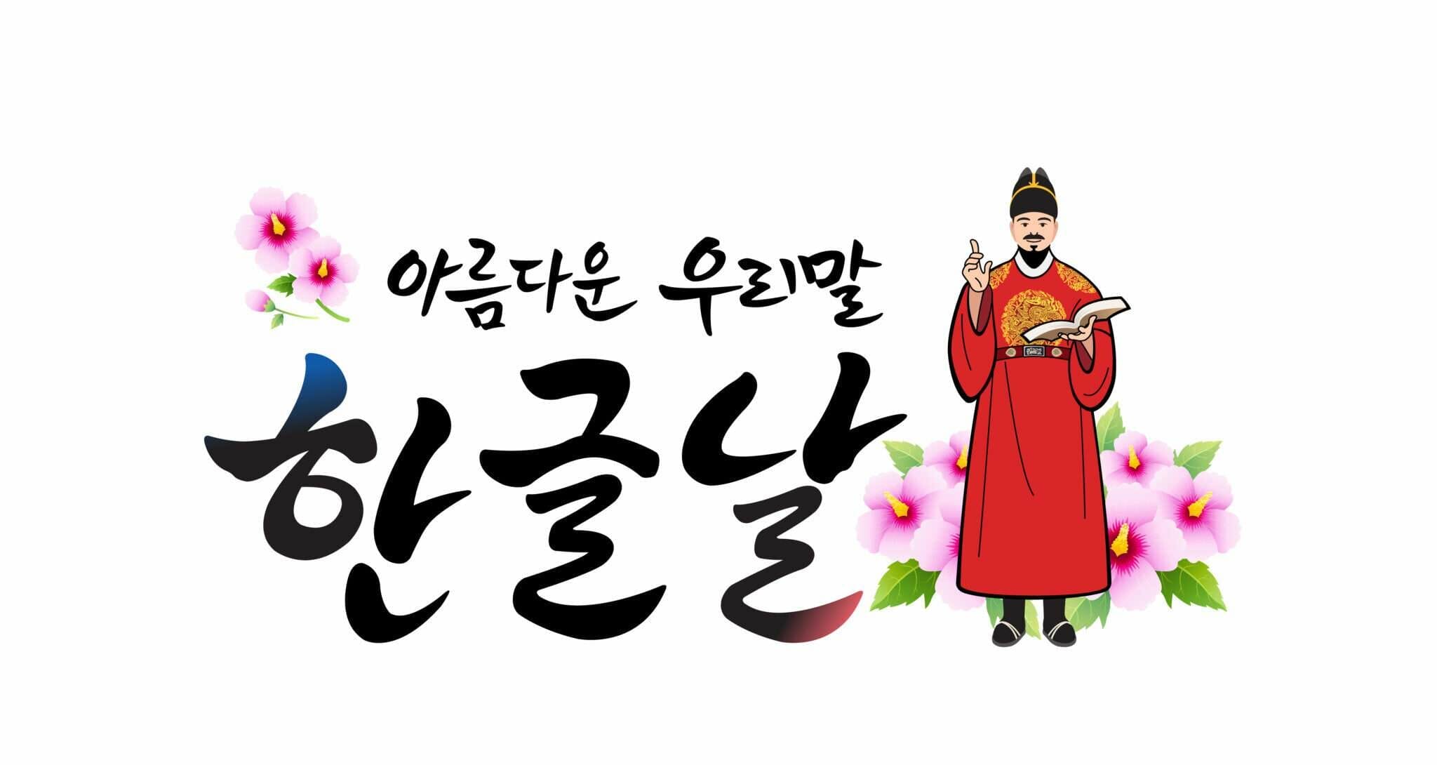 花を持った着物を着た韓国人男性。