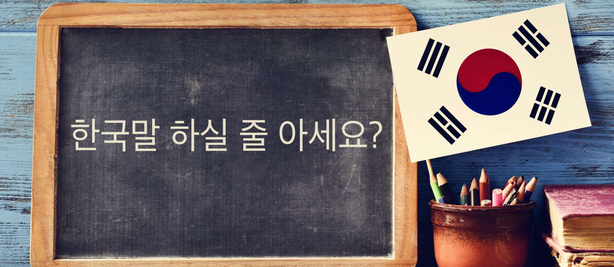 本の横に置かれた韓国国旗の黒板。