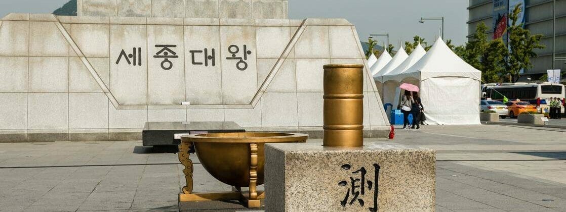 韓国にある朝鮮国王の銅像。