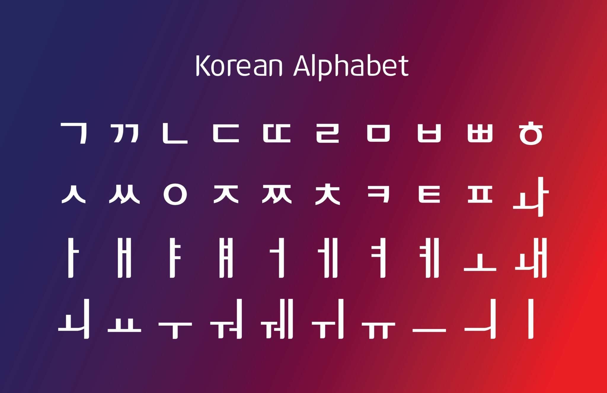 韓国語のアルファベット フォント - スクリーンショット 1。