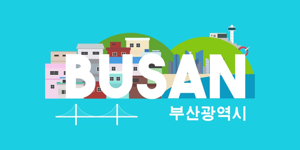 韓国の「サンフランシスコ」としても知られる釜山は、韓国にある活気のある沿岸都市です。美しいビーチ、おいしいシーフード、豊かな文化遺産がある釜山は、