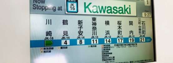 大船までのルート上の川崎での現在の停車駅と、前後の駅のリストを示す列車情報ディスプレイ。表示される時刻は9:27です。朝の韓国語教室へ向かう通勤者に最適です。