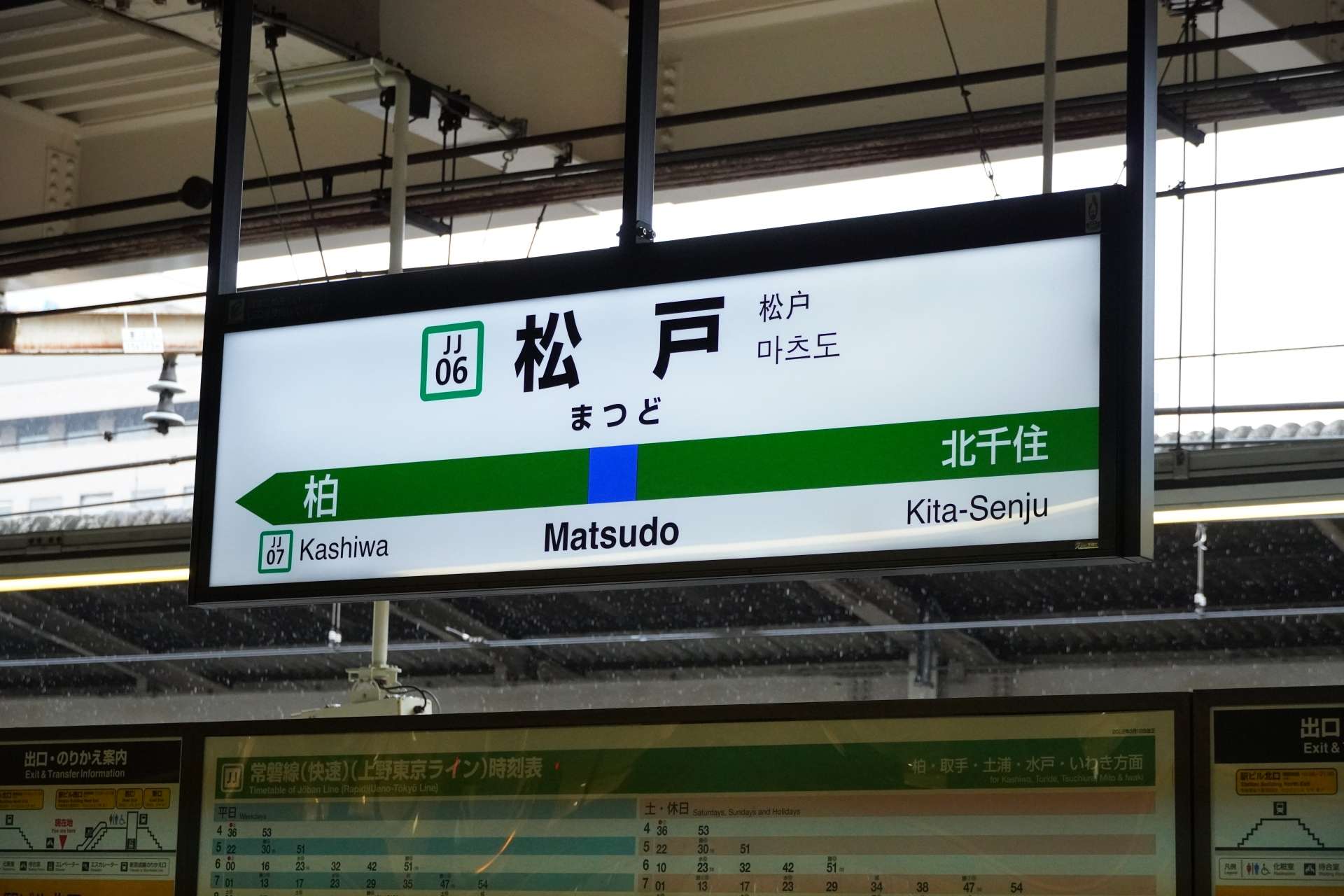 柏と北千住への道順を示す松戸駅の駅標識には、以下の路線図に韓国語教室の詳細が記載されているので便利です。