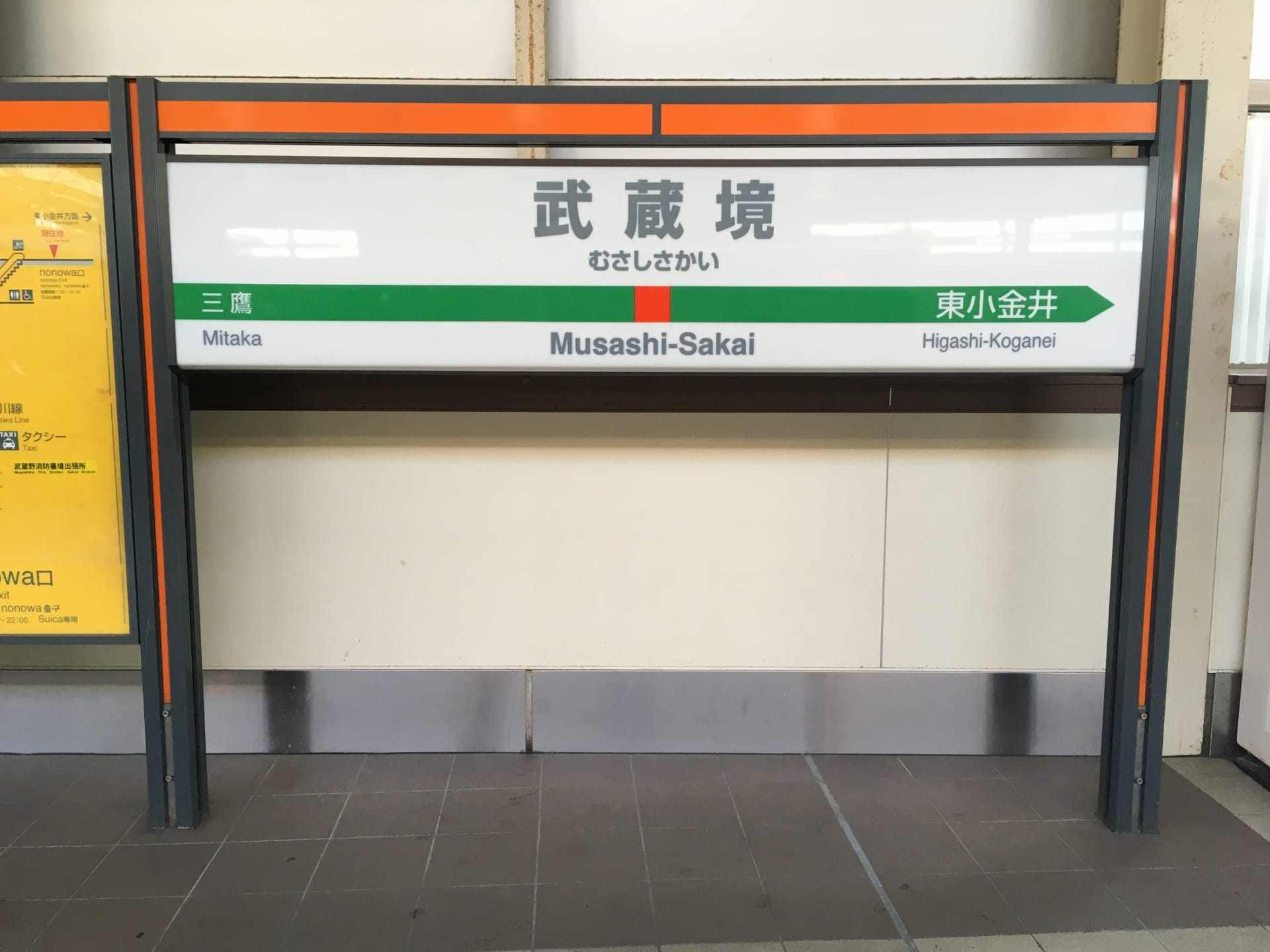 武蔵境の駅名標。左側に三鷹、右側に東小金井の方向が日本語と英語で書かれています。近くで次回の韓国語教室マンツーマンセッションに向かう人に最適です。. 武蔵境の駅名標。左側に三鷹、右側に東小金井の方向が日本語と英語で書かれています。近くで次回の韓国語教室マンツーマンセッションに向かう人に最適です。.