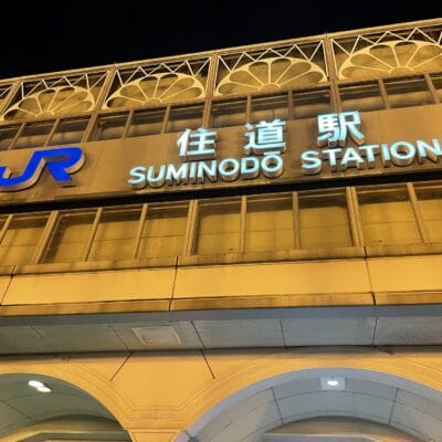 夜の住道駅入口にはJRのロゴが入った電飾看板が掲げられ、行きつけの韓国語教室マンツーマンも目と鼻の先にあり、旅行にも学習にも最適なスポットです。.