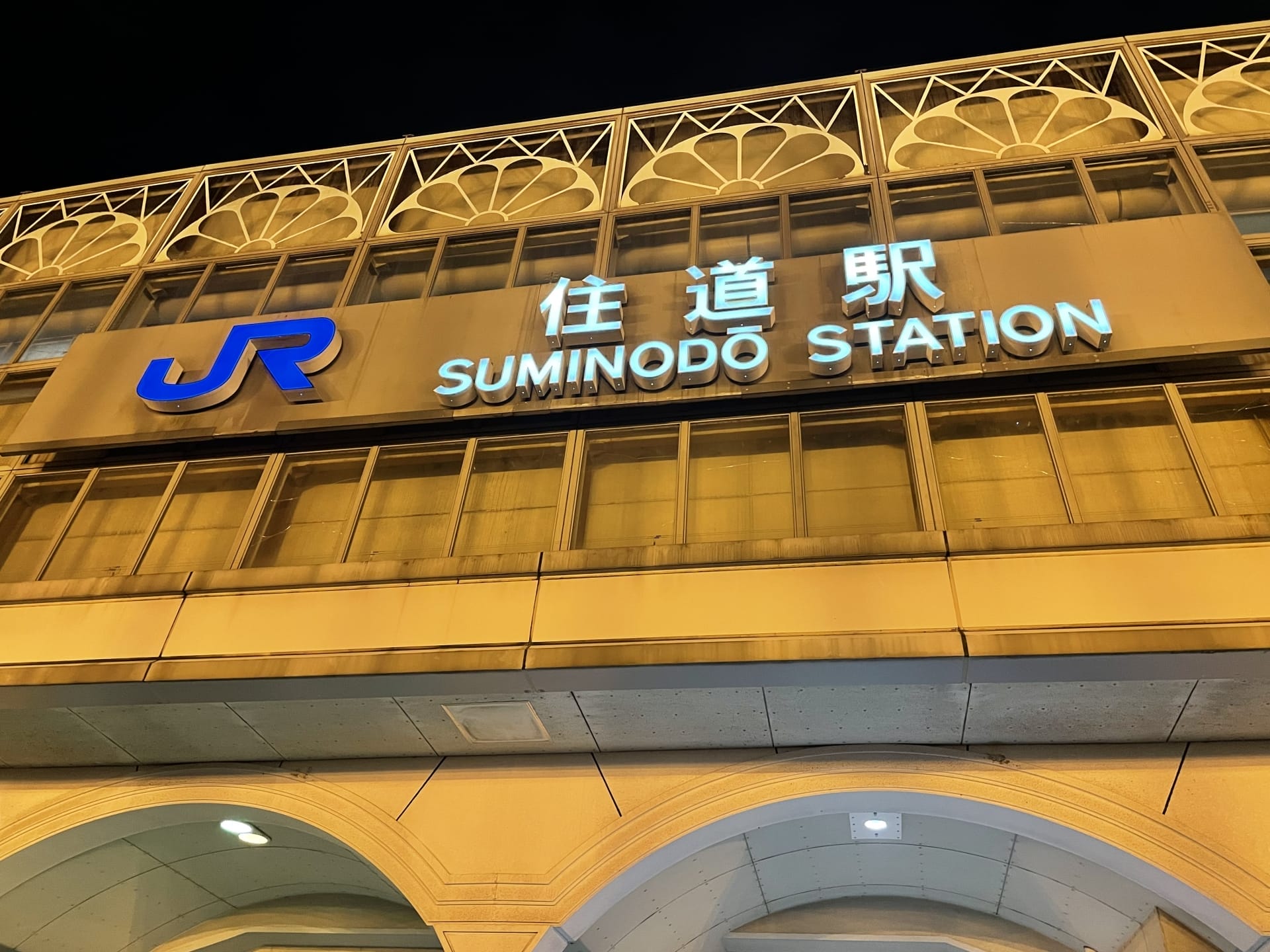 夜の住道駅入口にはJRのロゴが入った電飾看板が掲げられ、行きつけの韓国語教室マンツーマンも目と鼻の先にあり、旅行にも学習にも最適なスポットです。.