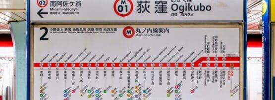 地下鉄の路線図表示では、日本の駅にある荻窪などの停車駅を含む丸ノ内線の路線が強調表示されます。.