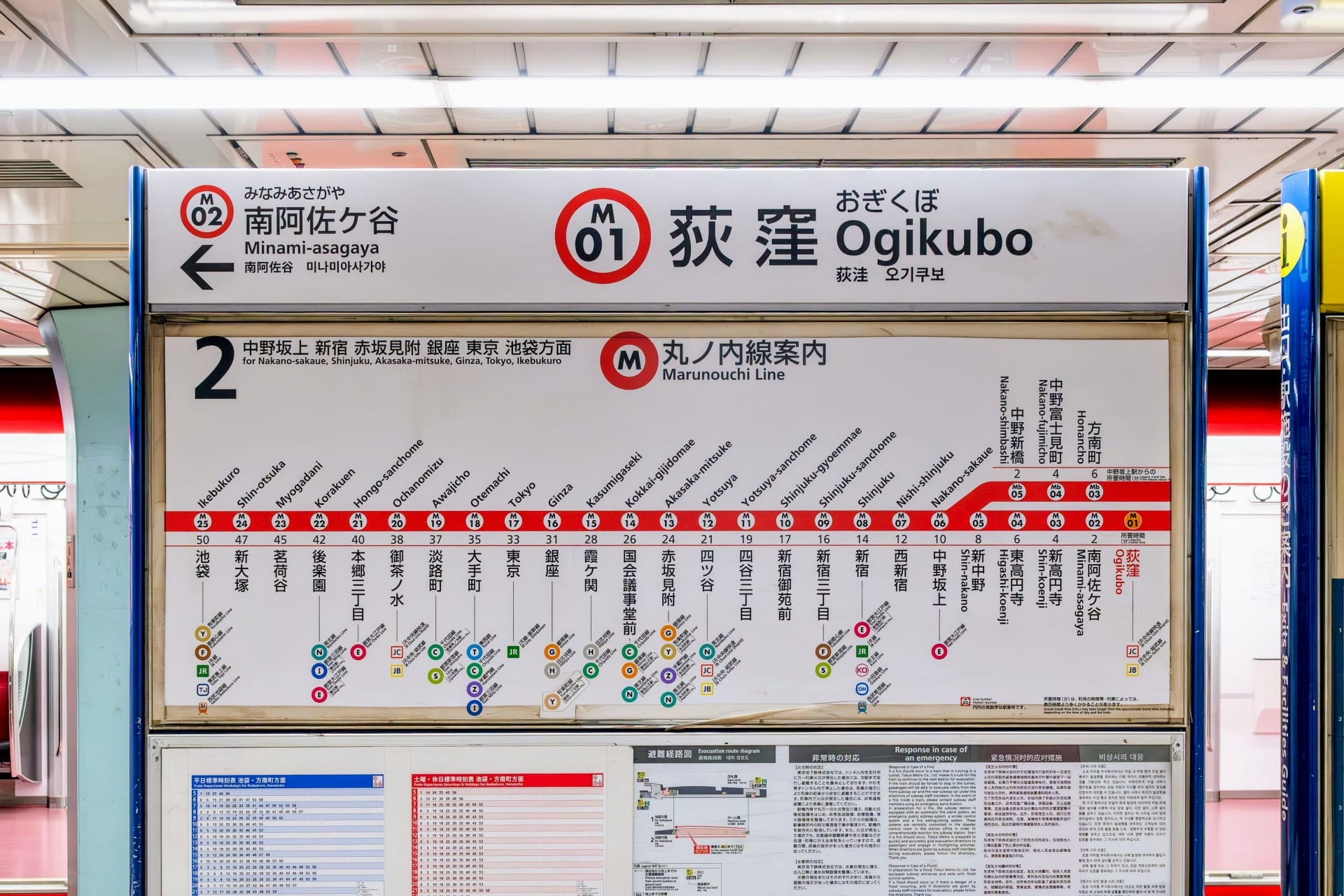 地下鉄の路線図表示では、日本の駅にある荻窪などの停車駅を含む丸ノ内線の路線が強調表示されます。. 地下鉄の路線図表示では、日本の駅にある荻窪などの停車駅を含む丸ノ内線の路線が強調表示されます。.