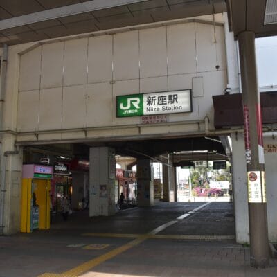 新座駅入口にはJRのロゴや便利な自動販売機、各種ショップがございます。日本語、英語、韓国語教室マンツーマンクラスを希望する方向けの看板もございます。.