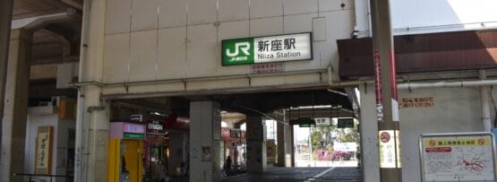 新座駅入口にはJRのロゴや便利な自動販売機、各種ショップがございます。日本語、英語、韓国語教室マンツーマンクラスを希望する方向けの看板もございます。.