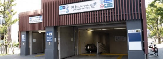 押上スカイツリー駅の入口。日本語と英語の看板があり、エスカレーターや駐輪場が近くにあるので、韓国語教室マンツーマンに向かう人に便利なスポットです。.