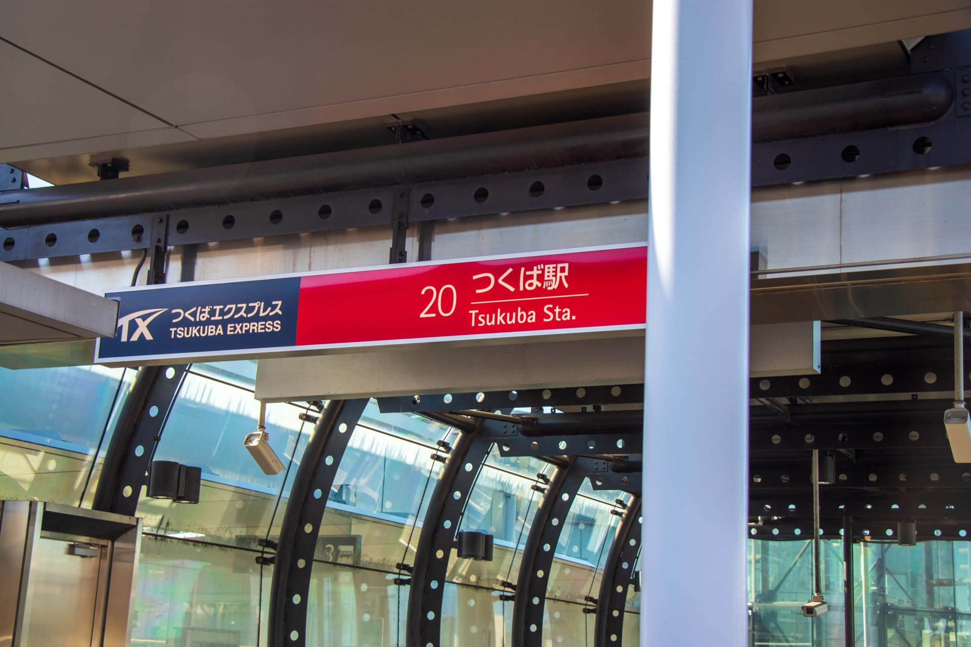 つくばエクスプレスの駅名標「つくば駅」英語と日本語の両方で駅番号20が付けられたこの駅は、つくばで人気の韓国語教室マンツーマンの近くに堂々と立っています。.
