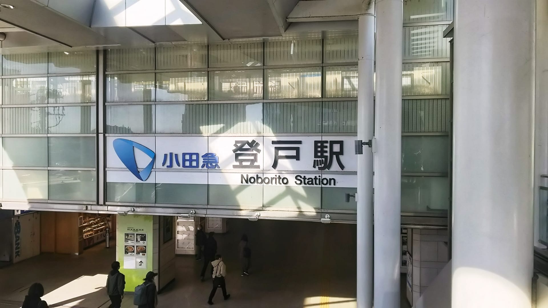 ガラス張りの建物の頭上の看板の下を人々が歩く登戸駅の入り口では、所沢のような近隣地域からの熱心な学習者に最適なマンツーマンの韓国語教室 (韓国語教室マンツーマン) を見つけたという会話が聞こえてくるかもしれません。.