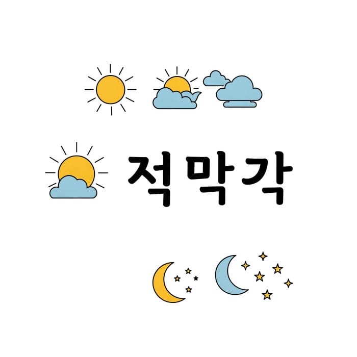 「안녕하세요」が朝昼夜のアイコンと共にデザインされた画像