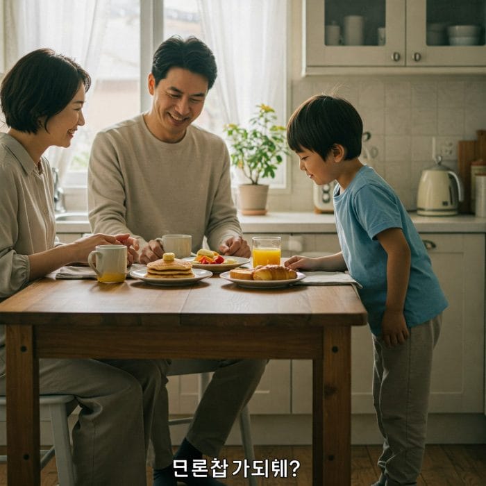 子供が親に「アンニョンヒ チュムショッソヨ？」と挨拶するイラスト