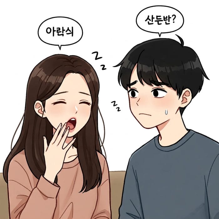 あくびをしている人と心配そうに見る人