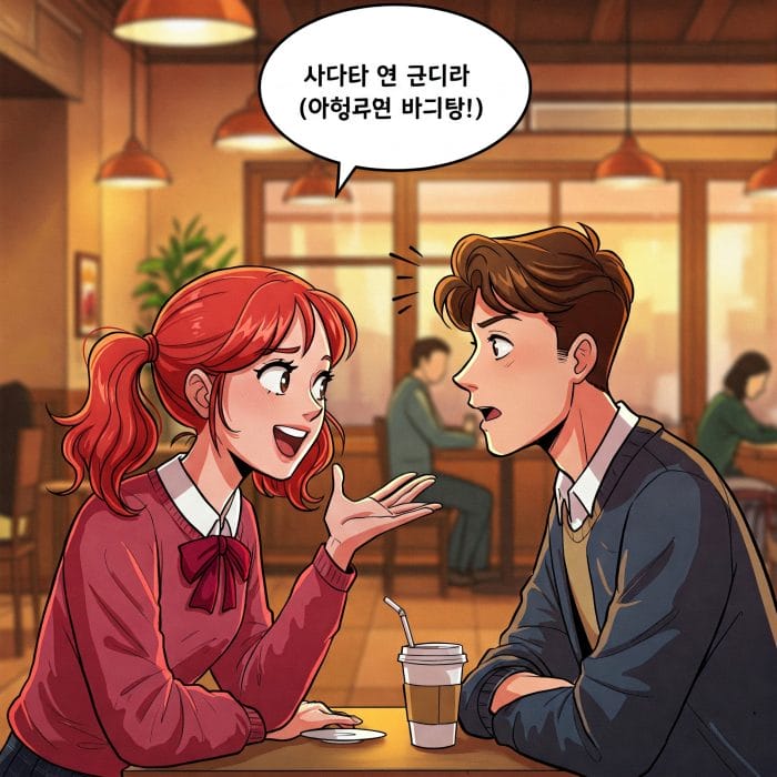 カフェで熱心に話す友人たちのイラスト