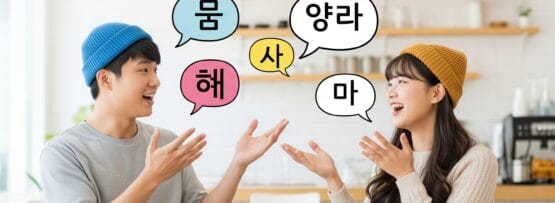 ビーニー帽をかぶった二人が室内に座り、微笑みながら身振り手振りをしており、二人の間には韓国語の吹き出しが表示されている。.
