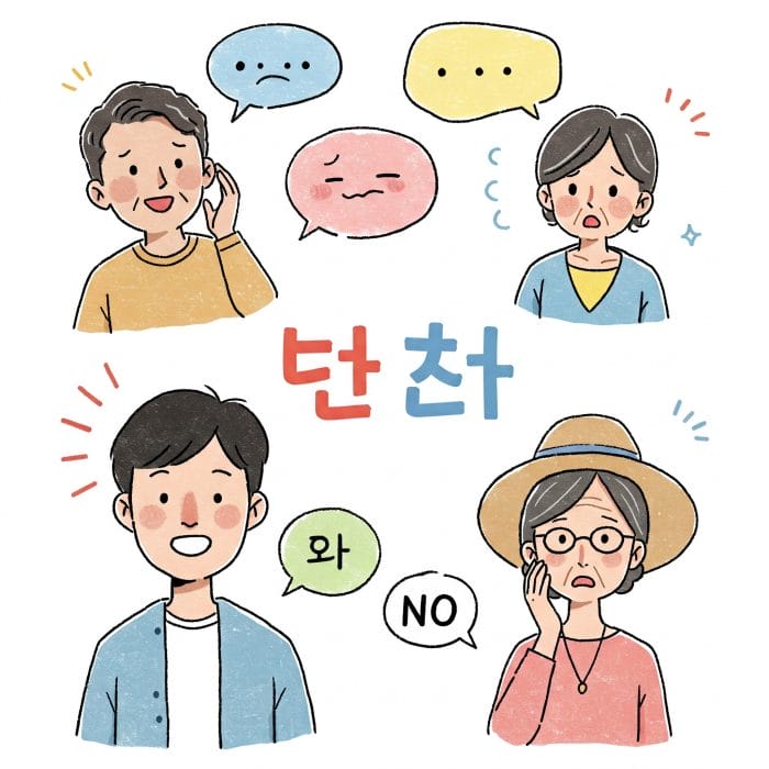 韓国語の「はい」「いいえ」と会話する人々のイラスト
