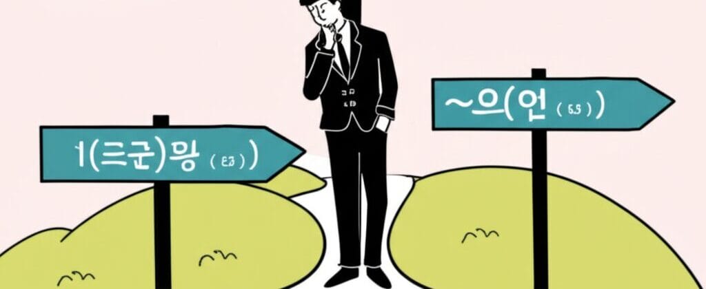 ハングルの文字と数字が書かれた標識がそれぞれの道を示している。左上には小さな家族のイラスト。.