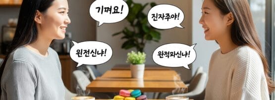 2人の女性がコーヒーとマカロンを片手にカフェのテーブルに座り、微笑みながら会話をしている。それぞれの女性の上には韓国語の吹き出しが表示されている。.