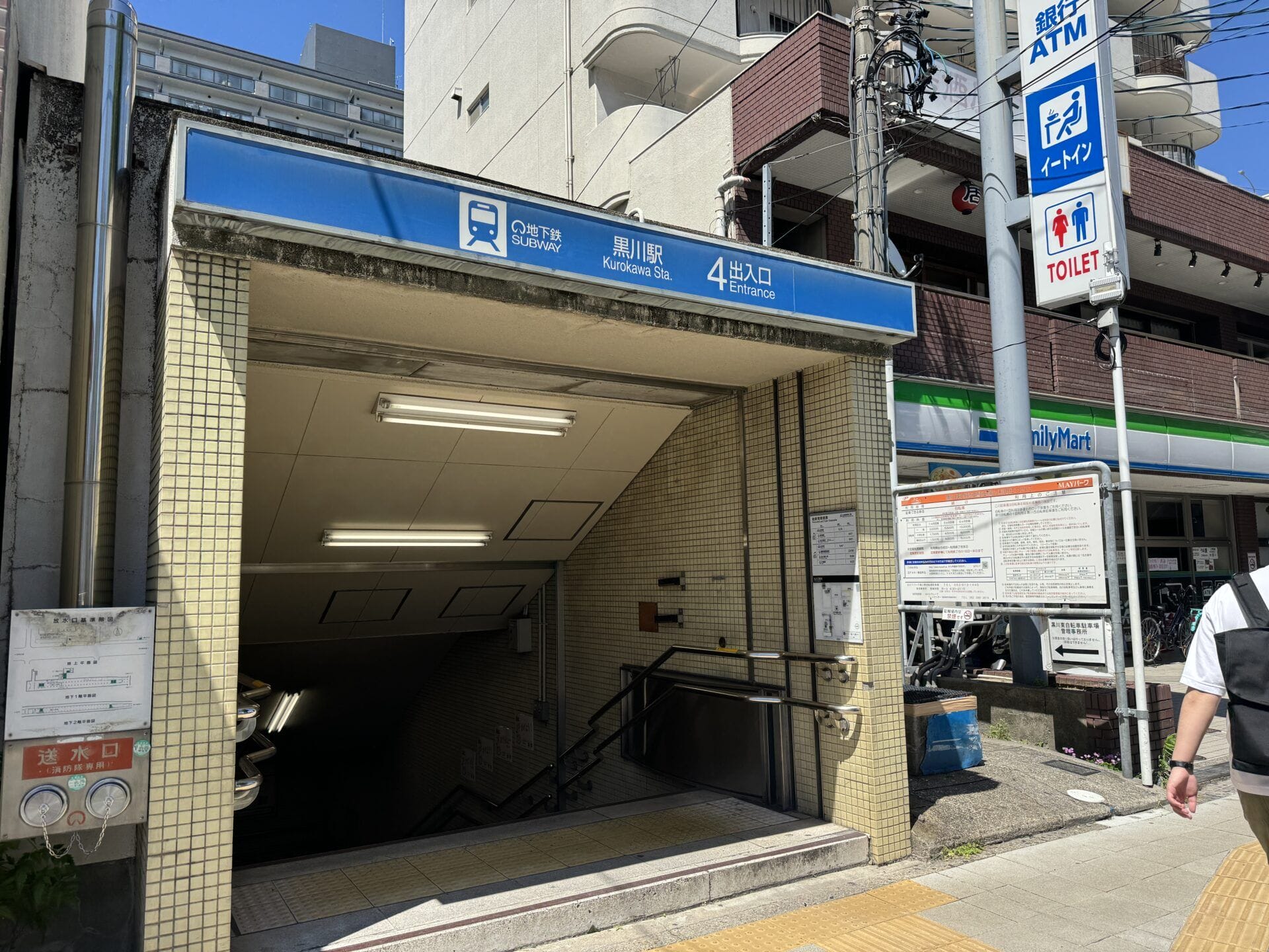 東京メトロ久我山駅4番出口の入り口。晴れた日には近くにファミリーマート、ATM、トイレの看板が見える。.